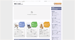 Desktop Screenshot of ec-shien.com