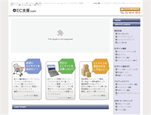 Tablet Screenshot of ec-shien.com